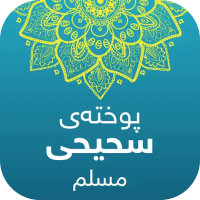 Puxta Muslim Logo